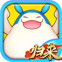 吞食天地归来(冒险手游) app for Android v4 安卓手机版