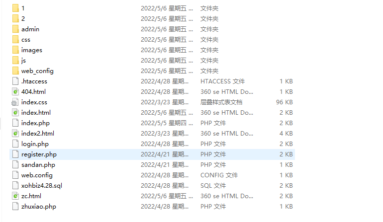PHP注册登录源码 附数据库