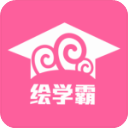 绘学霸(艺术在线学习软件) v9.8 安卓手机版