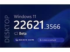 Win11 Beta 22635.3566 发布 KB5037002更新:可默认显示显示桌面