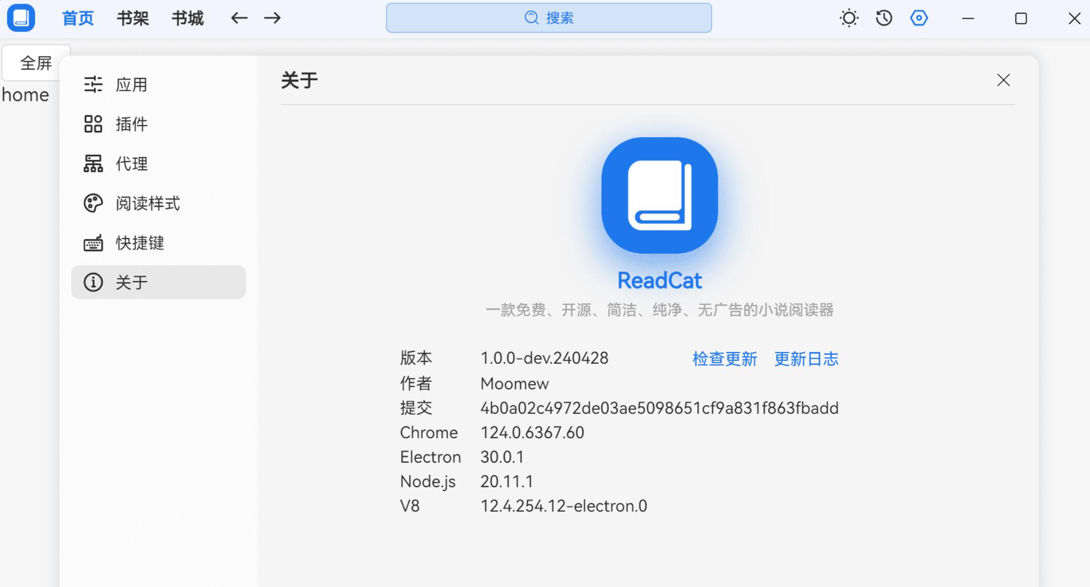 ReadCat 小说阅读器 v1.0 官方免费安装版