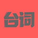 网红提词器APP for Android v2.0.0 安卓版