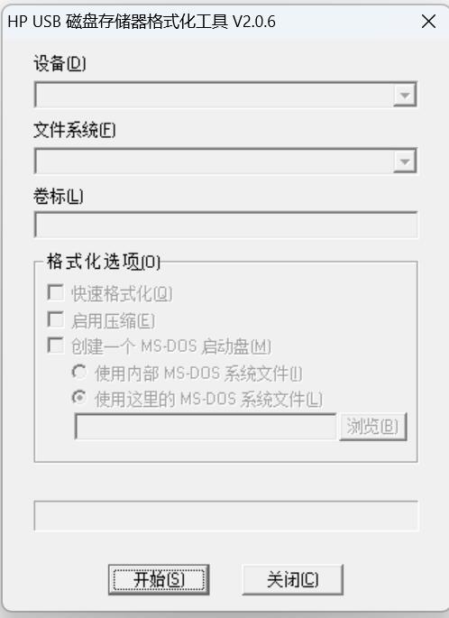 U盘低级格式化工具  V2.0.6 汉化免费绿色版