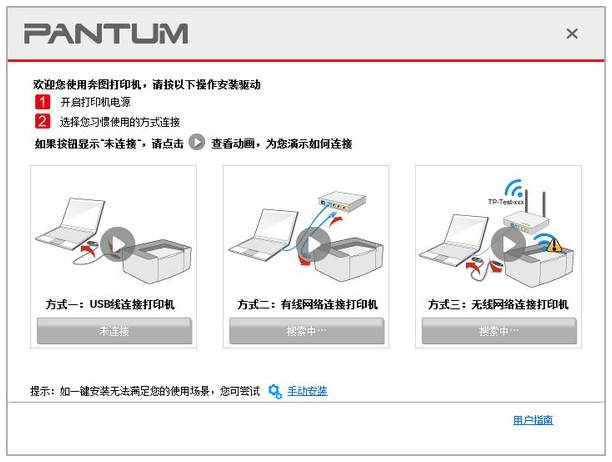 奔图 Pantum CP2500DN 激光多功能打印机驱动 V2.12.0.0 安装免费