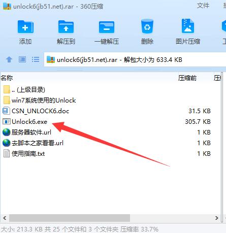 unlock6.exe BIOS密码破译工具