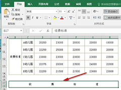 Excel如何设置两端分散对齐 Excel表格文档设置两端分散对齐的方法