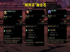 DNF融合石怎么兑换 DNF融合石兑换方法