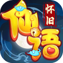 仙语奇缘最新版(仙侠手游) app for Android v1.0.0.7 安卓手机版