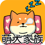 萌犬家族游戏(养成模拟类手游) v1.0.10 安卓版