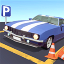 我的停车场官方最新版(模拟停车游戏) v1.10.0 安卓版