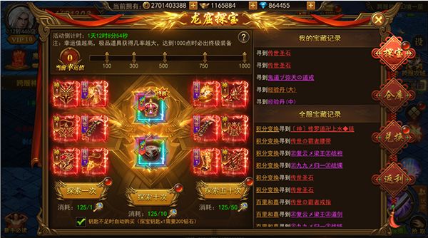 君临传奇龙窟探宝活动怎么玩？君临传奇龙窟探宝玩法攻略