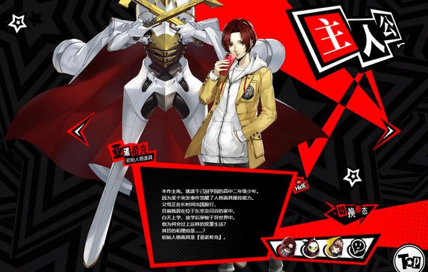 女神异闻录夜幕魅影有哪些人物？女神异闻录夜幕魅影人物介绍