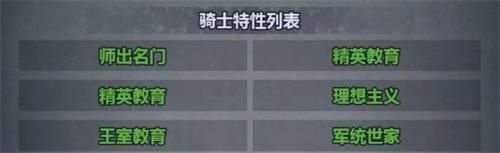 诸神皇冠人物有哪些特性？诸神皇冠人物特性介绍