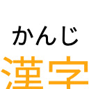 mirigana(日文汉字假名注音插件) v1.5.0 免费安装版