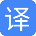 极速翻译(在线翻译) v1.1.2 免费安装版