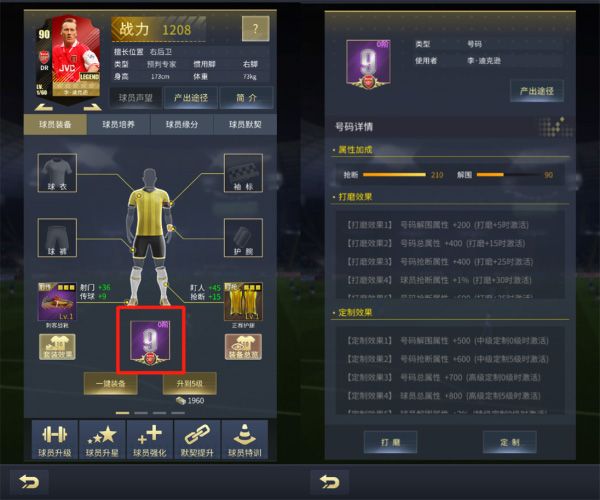 艾特足球新手怎么玩？艾特足球新手玩法攻略