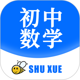 初中数学宝典(数学学习软件) v1.0.0 安卓版
