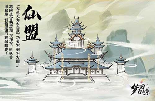 梦回白玉京微氪玩家如何进阶？梦回白玉京微氪玩家玩法攻略