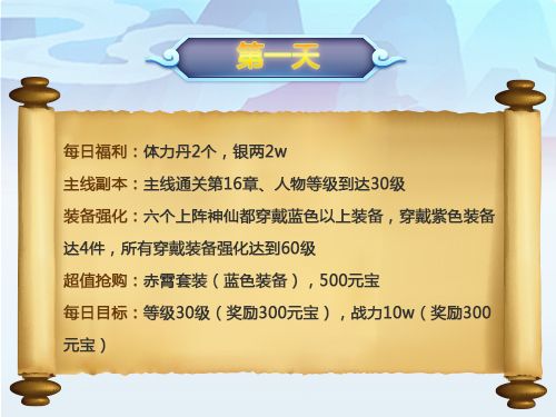 道友请留步七日活动任务怎么玩？道友请留步七日活动任务攻略指南