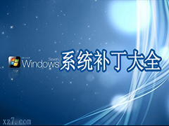 Windows 11和Windows 10更新补丁下载合集