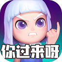 怪物你过来呀最新版(休闲塔防游戏) v1.2.1.1003 安卓版