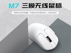 Keychron M7三模无线鼠标上市:PAW3395传感器+50G加速度