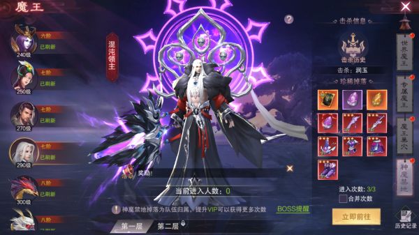 荒神记魔王系统怎么玩？荒神记魔王玩法攻略