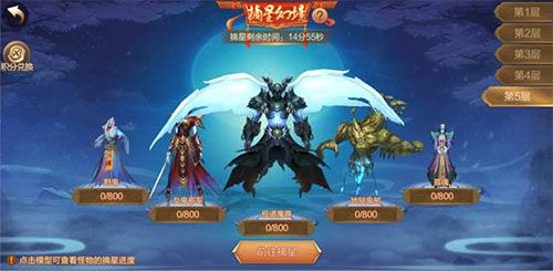 斗神之刃摘星幻境活动怎么玩？斗神之刃摘星幻境活动玩法介绍