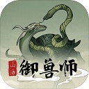 山海御兽师官方正版(策略手游) for Android v1.70 安卓手机版