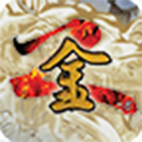 金庸群侠传2终极无敌版(武侠手游) for Android v1.0.0 安卓手机