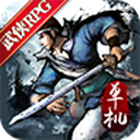 寻侠客(武侠挂机手游) for Android v1.4 安卓手机版