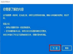 win11系统怎么退回到win10 win11系统退回win10系统的方法