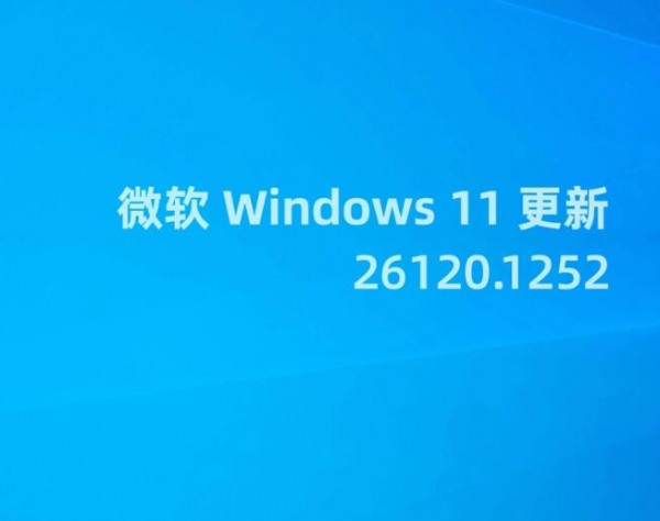 Win11 Build 26120.1252更新补丁KB5038603(附更新修复汇总)