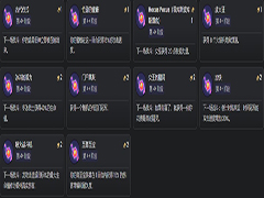 金铲铲之战S12赛季符咒效果有哪些 金铲铲之战S12赛季符咒效果一览