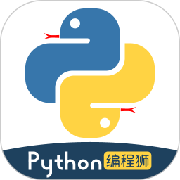 python编程狮(编程学习软件) v1.7.29 安卓版