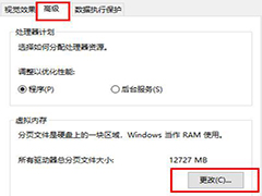 win10玩游戏闪退内存不足怎么办 win10玩游戏闪退内存不足解决方