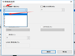 win10怎么优化开机速度 win10系统优化启动速度教程