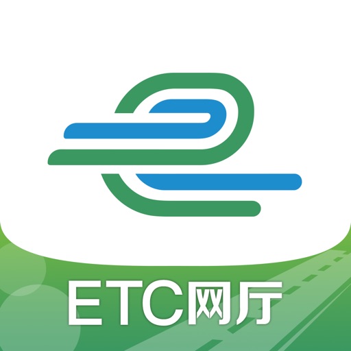 e高速(ETC网上营业厅) v5.4.7 苹果手机版