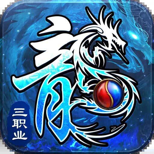 釜底抽薪九游版(传奇手游) v1.0.6 安卓版