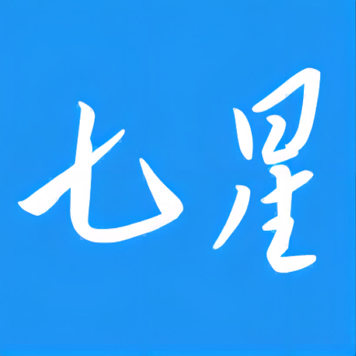 七星文献翻译阅读器 V2.8 中文安装版