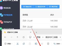 如何提取pdf文档其中一页?星优PDF工具箱提取pdf的方法