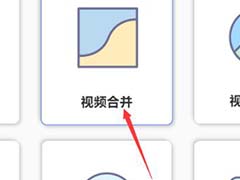 如何拼接两个视频?星优视频大师合并视频的方法