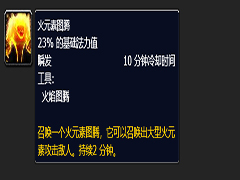 魔兽世界wlk怀旧服元素萨满输出手法是什么 元素萨满输出手法分享