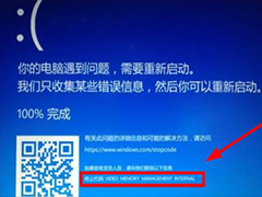 电脑蓝屏代码memory_management怎么解决? 系统蓝屏原因