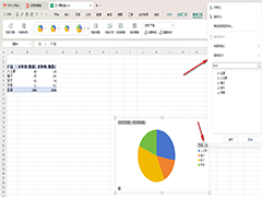 WPS如何制作动态饼图 WPS制作动态饼图的方法