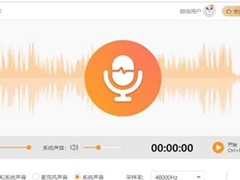 电脑怎么录音? 分享五款高品质录音的录音工具