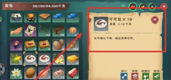 创造与魔法珍珠奶茶怎么制作？创造与魔法珍珠奶茶制作攻略