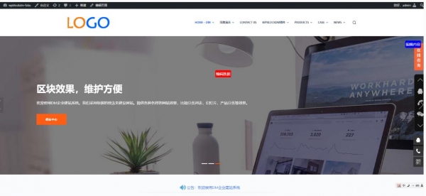 wordpress企业站源码wpblockdm商业科技模板 v26a(源码,模板,商业,科技,企业.....)