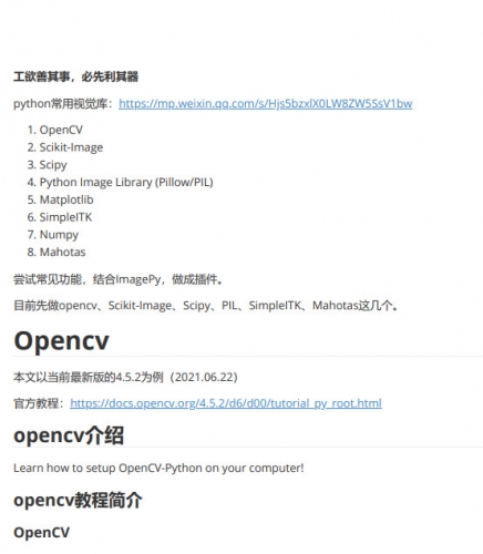 Python OpenCV官方教程中文版 + 快速入门教程 PDF完整版