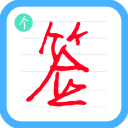 个性签名设计师 for Android v6.6.0 安卓版